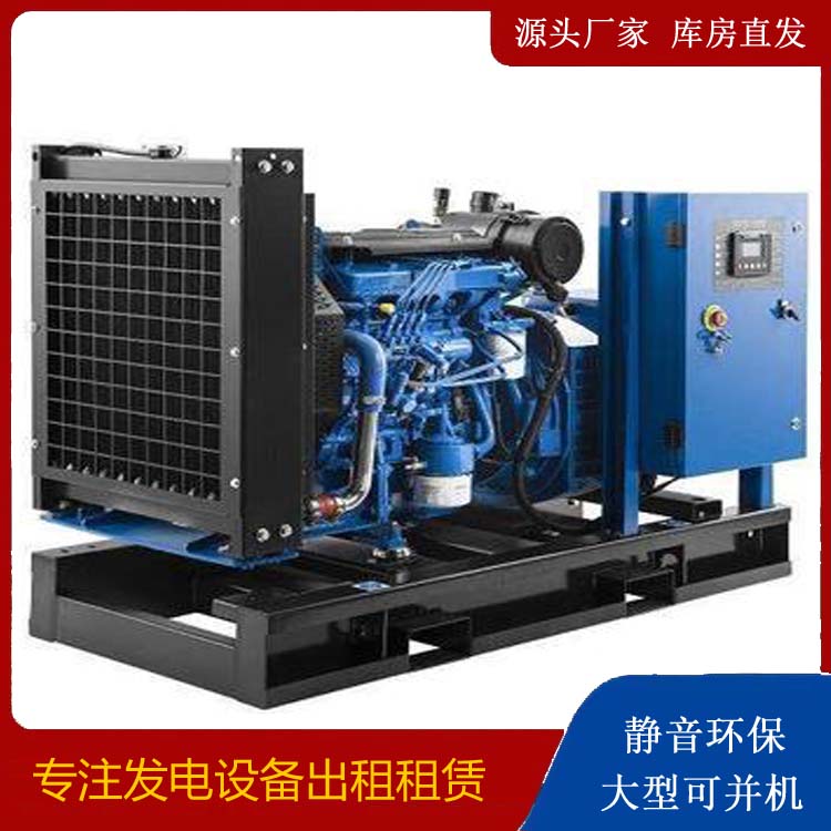 下陆出租发电机 如何使柴油发电机组储存长期放置
