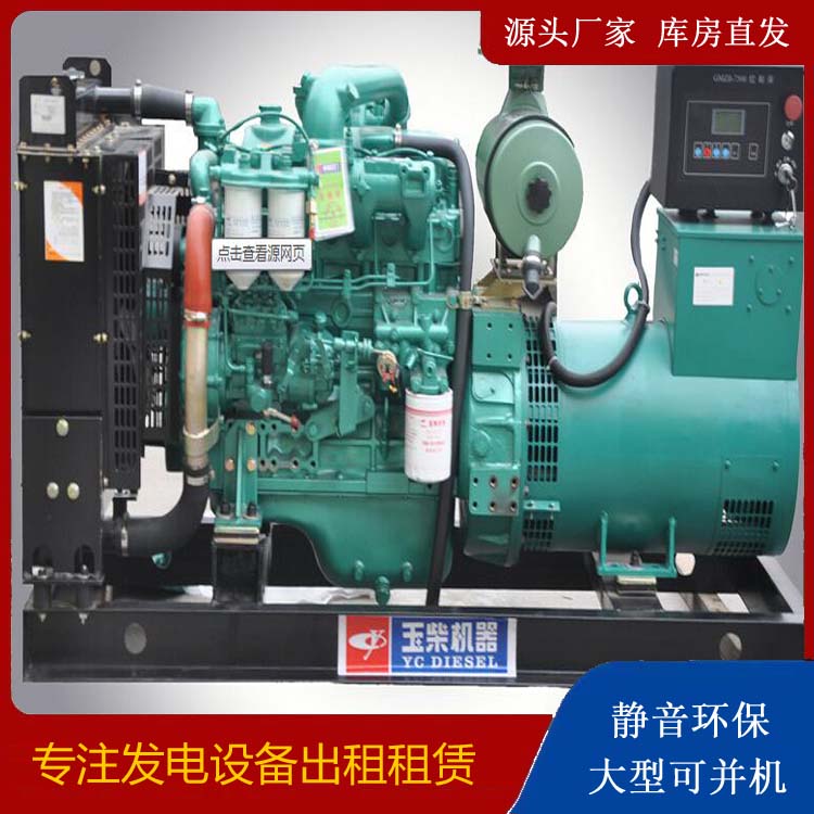 下陆出租发电机 柴油发电机组安全使用注意事项
